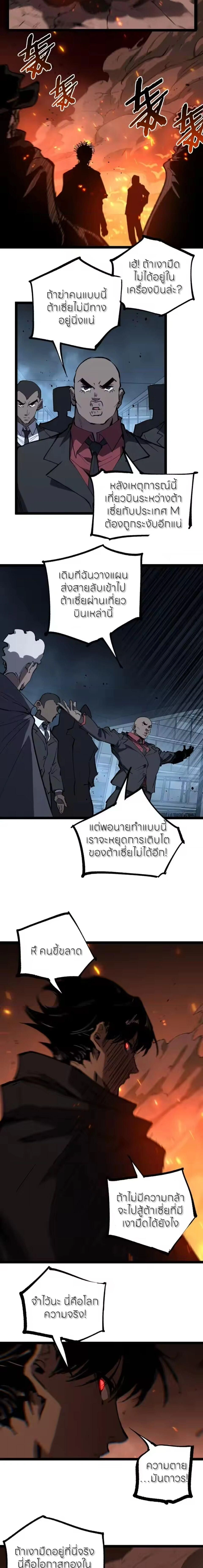 God-level Assassin, I Am the Shadow - นักฆ่าระดับเทพ ข้าคือเงามืด - หน้า 7