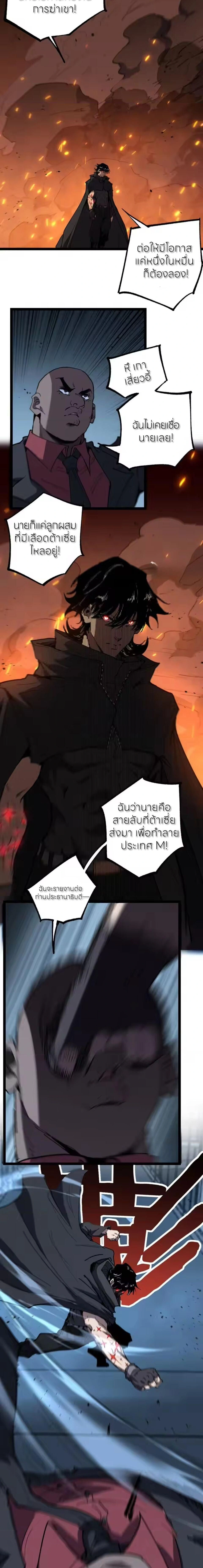 God-level Assassin, I Am the Shadow - นักฆ่าระดับเทพ ข้าคือเงามืด - หน้า 8