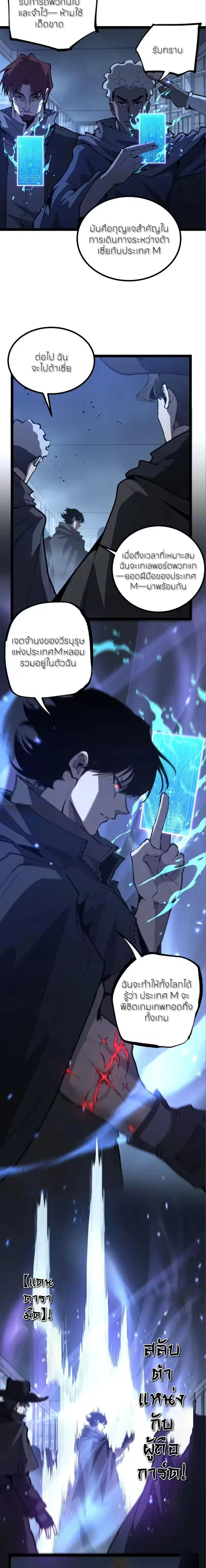God-level Assassin, I Am the Shadow - นักฆ่าระดับเทพ ข้าคือเงามืด - หน้า 2