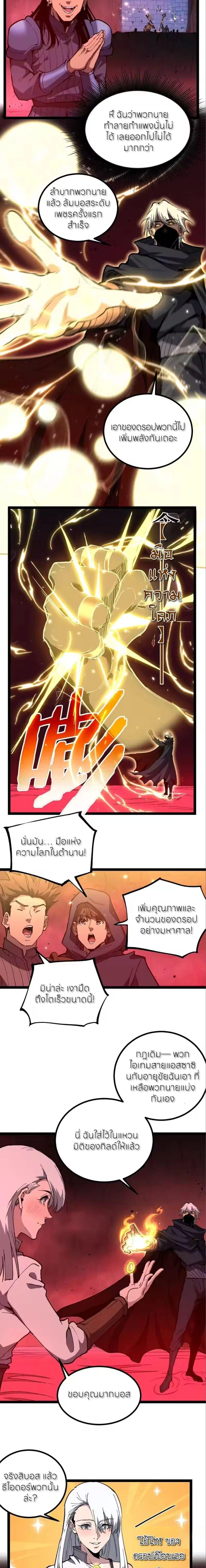 God-level Assassin, I Am the Shadow - นักฆ่าระดับเทพ ข้าคือเงามืด - หน้า 4
