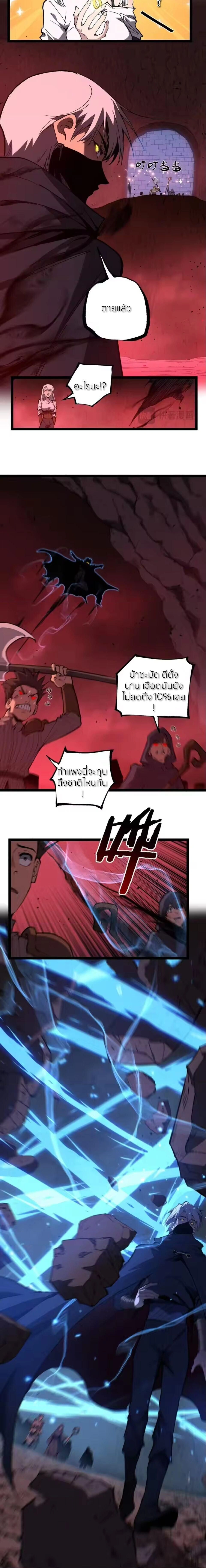 God-level Assassin, I Am the Shadow - นักฆ่าระดับเทพ ข้าคือเงามืด - หน้า 5