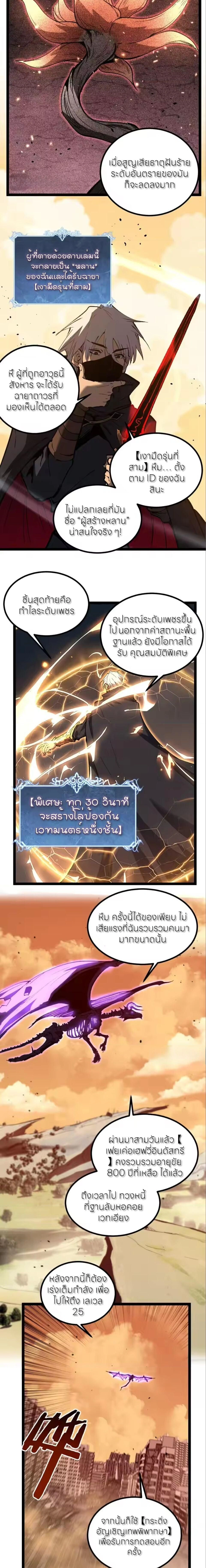 God-level Assassin, I Am the Shadow - นักฆ่าระดับเทพ ข้าคือเงามืด - หน้า 8