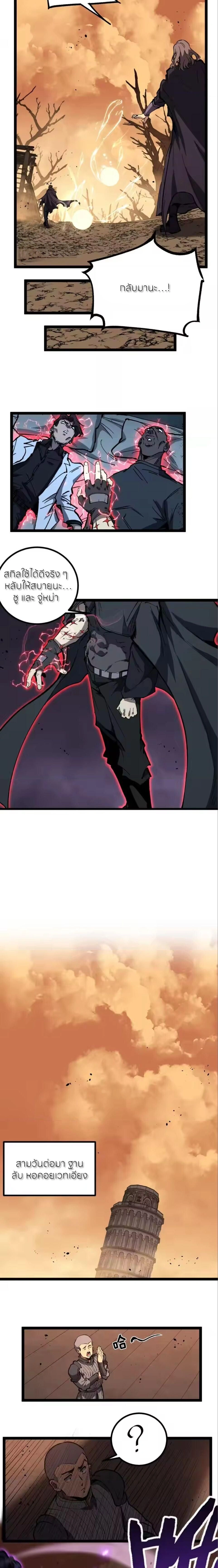 God-level Assassin, I Am the Shadow - นักฆ่าระดับเทพ ข้าคือเงามืด - หน้า 9