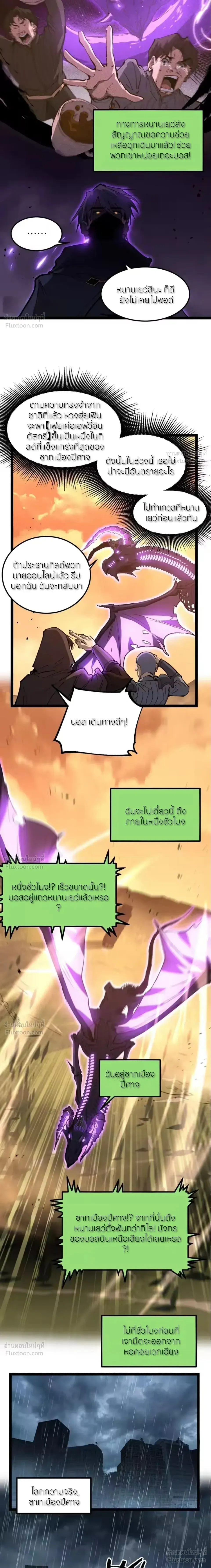 God-level Assassin, I Am the Shadow - นักฆ่าระดับเทพ ข้าคือเงามืด - หน้า 2