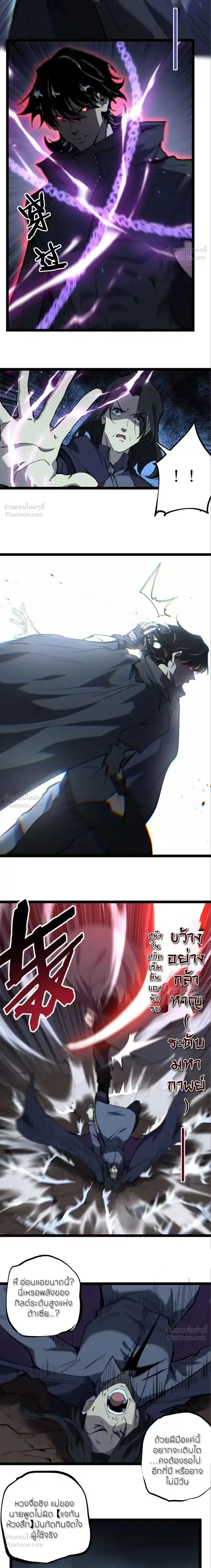 God-level Assassin, I Am the Shadow - นักฆ่าระดับเทพ ข้าคือเงามืด - หน้า 6