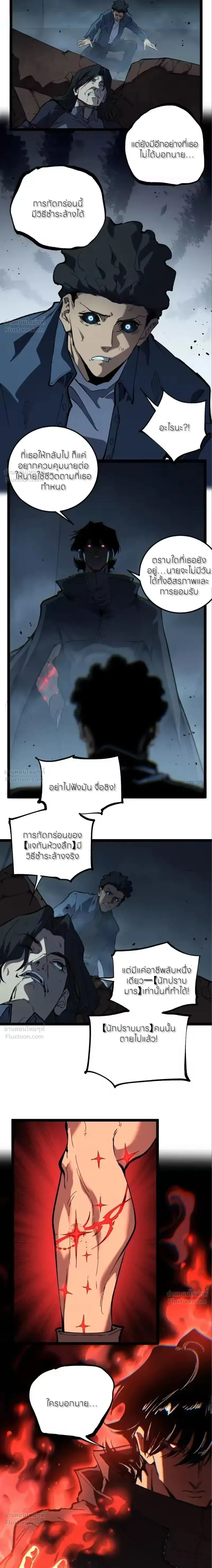 God-level Assassin, I Am the Shadow - นักฆ่าระดับเทพ ข้าคือเงามืด - หน้า 7