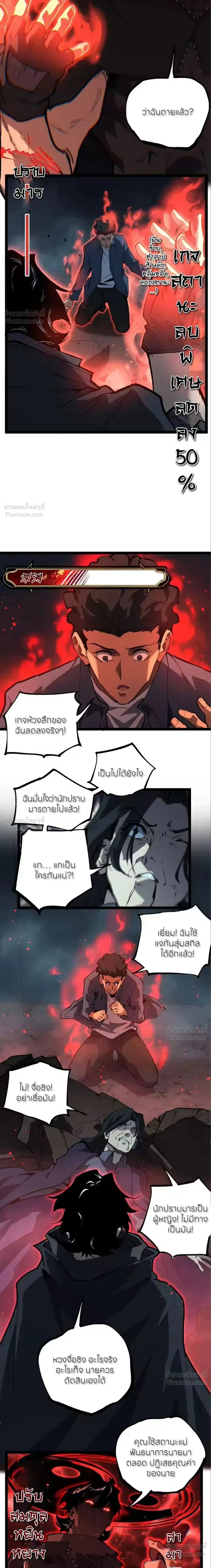 God-level Assassin, I Am the Shadow - นักฆ่าระดับเทพ ข้าคือเงามืด - หน้า 8