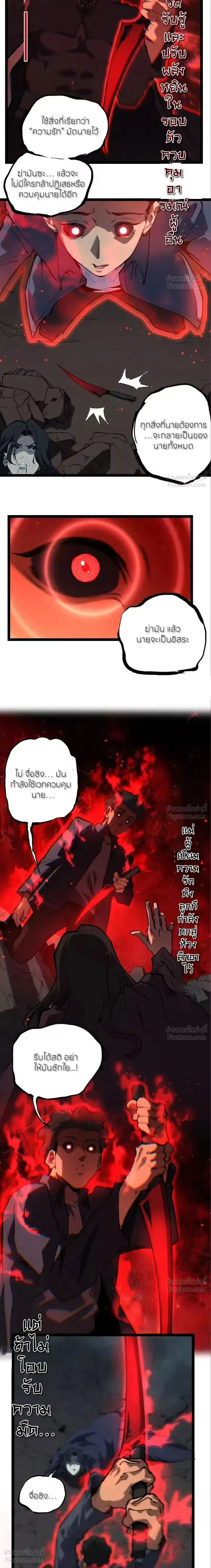 God-level Assassin, I Am the Shadow - นักฆ่าระดับเทพ ข้าคือเงามืด - หน้า 9