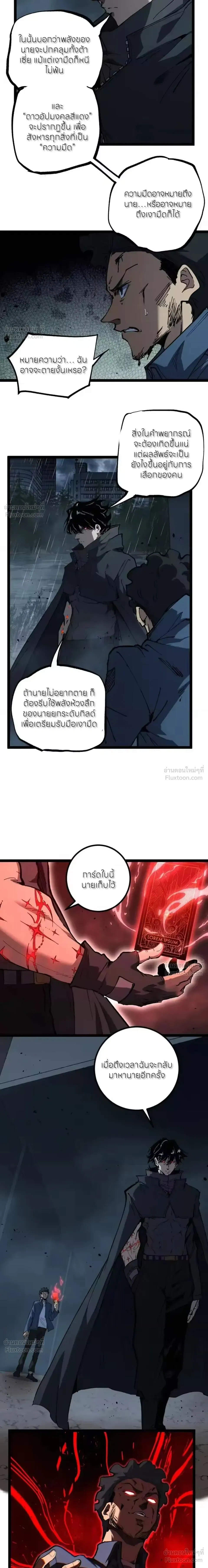 God-level Assassin, I Am the Shadow - นักฆ่าระดับเทพ ข้าคือเงามืด - หน้า 2