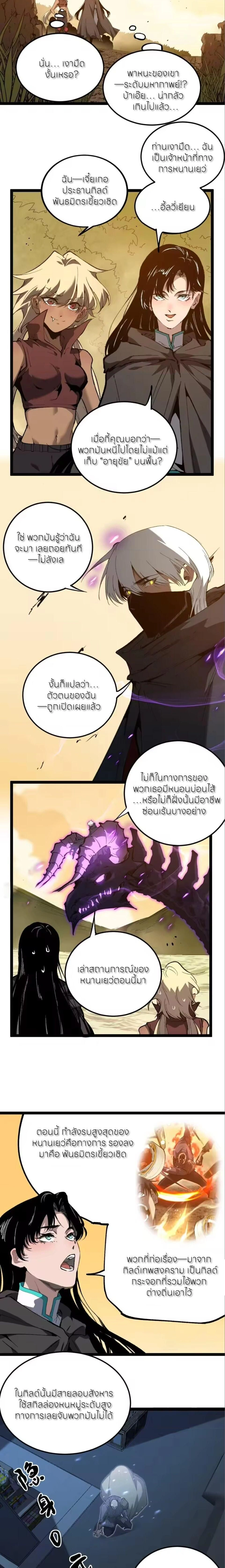 God-level Assassin, I Am the Shadow - นักฆ่าระดับเทพ ข้าคือเงามืด - หน้า 2