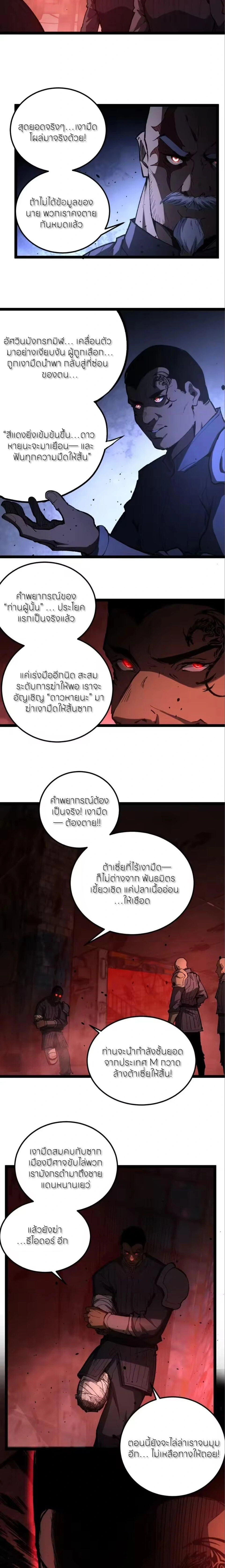 God-level Assassin, I Am the Shadow - นักฆ่าระดับเทพ ข้าคือเงามืด - หน้า 6