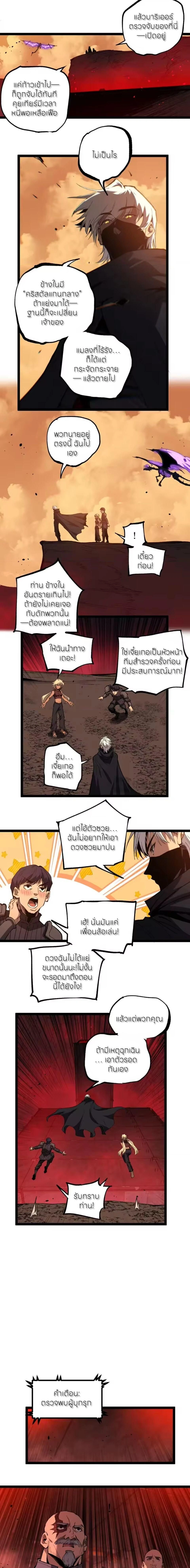 God-level Assassin, I Am the Shadow - นักฆ่าระดับเทพ ข้าคือเงามืด - หน้า 2