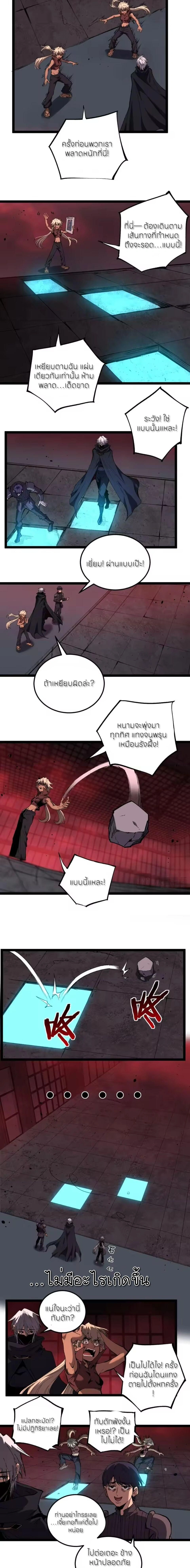 God-level Assassin, I Am the Shadow - นักฆ่าระดับเทพ ข้าคือเงามืด - หน้า 5