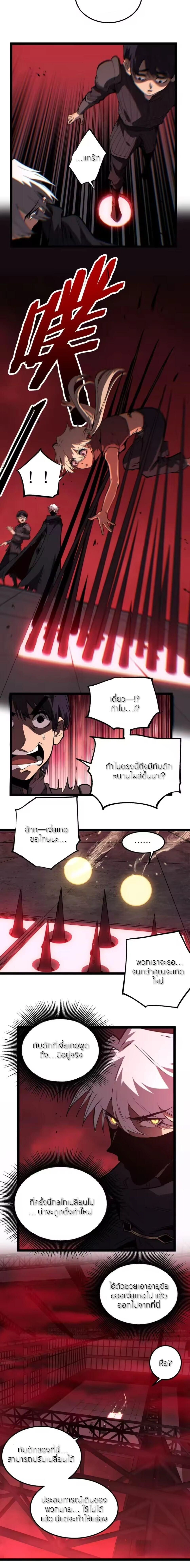 God-level Assassin, I Am the Shadow - นักฆ่าระดับเทพ ข้าคือเงามืด - หน้า 6
