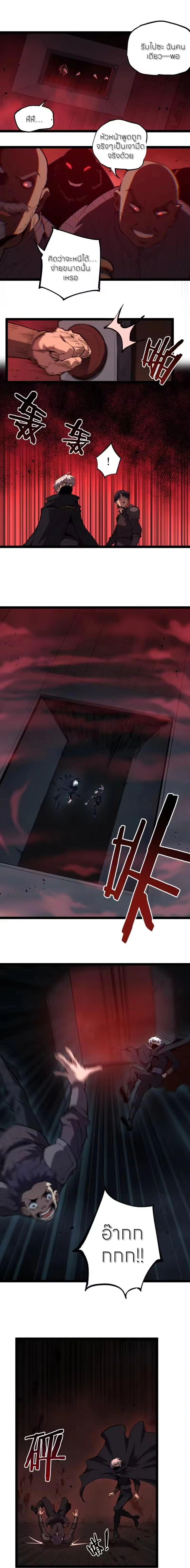God-level Assassin, I Am the Shadow - นักฆ่าระดับเทพ ข้าคือเงามืด - หน้า 7