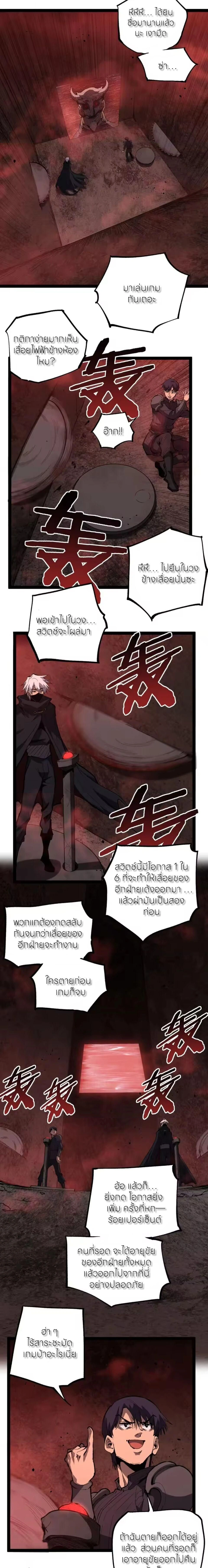 God-level Assassin, I Am the Shadow - นักฆ่าระดับเทพ ข้าคือเงามืด - หน้า 1