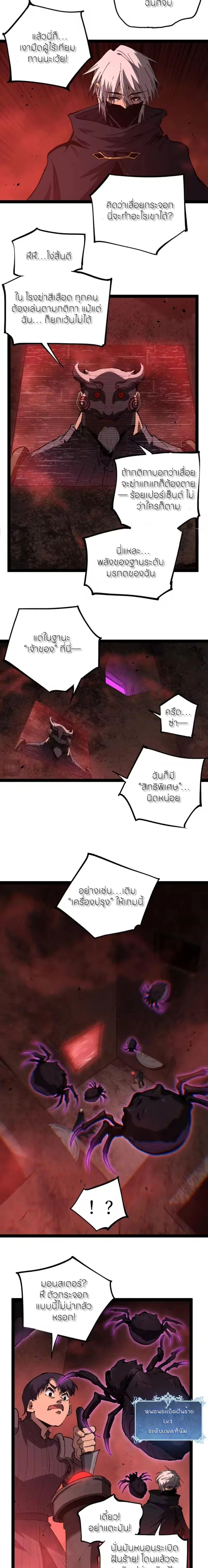 God-level Assassin, I Am the Shadow - นักฆ่าระดับเทพ ข้าคือเงามืด - หน้า 2