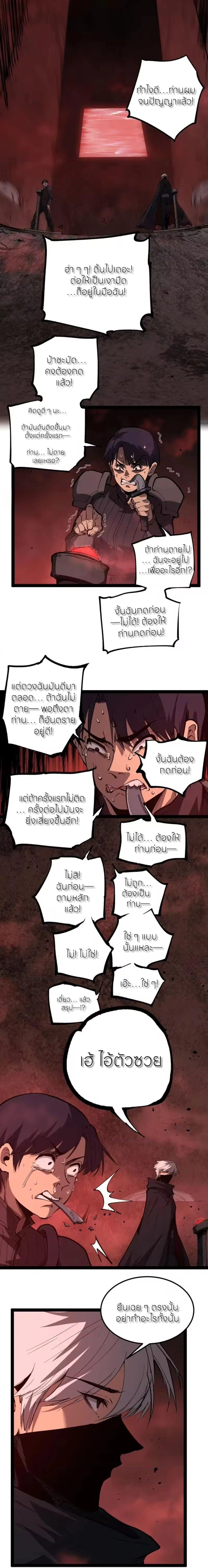 God-level Assassin, I Am the Shadow - นักฆ่าระดับเทพ ข้าคือเงามืด - หน้า 5