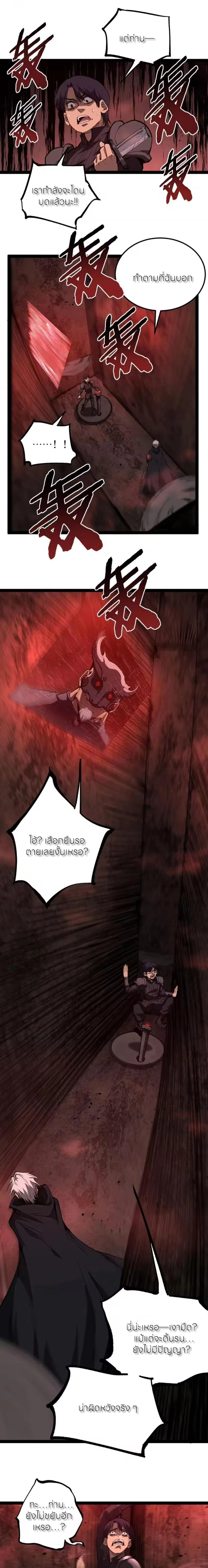 God-level Assassin, I Am the Shadow - นักฆ่าระดับเทพ ข้าคือเงามืด - หน้า 6