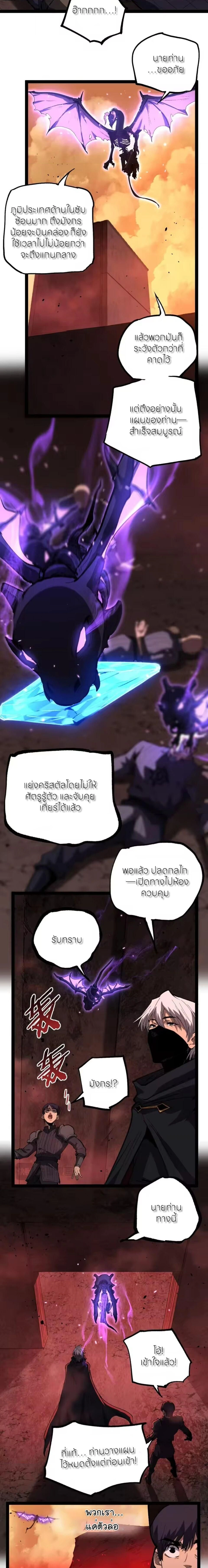 God-level Assassin, I Am the Shadow - นักฆ่าระดับเทพ ข้าคือเงามืด - หน้า 9