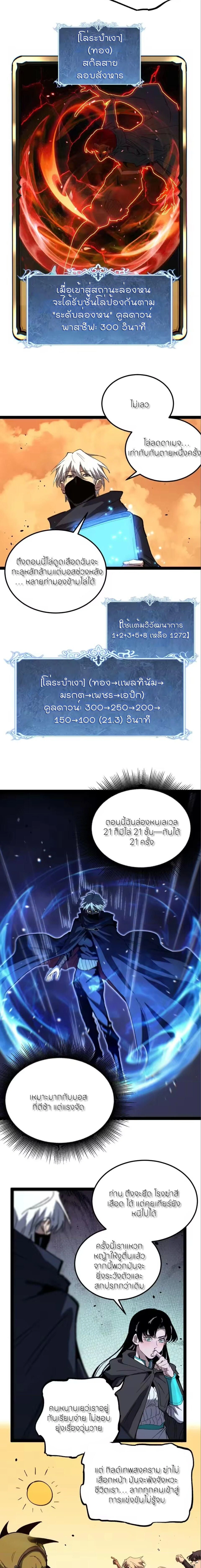 God-level Assassin, I Am the Shadow - นักฆ่าระดับเทพ ข้าคือเงามืด - หน้า 2