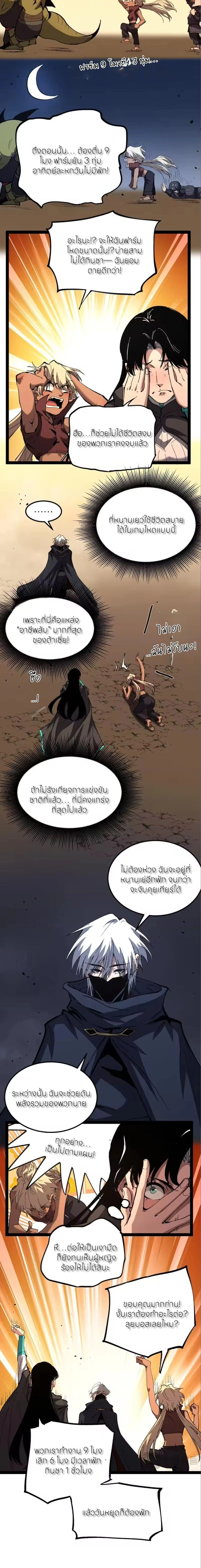 God-level Assassin, I Am the Shadow - นักฆ่าระดับเทพ ข้าคือเงามืด - หน้า 3