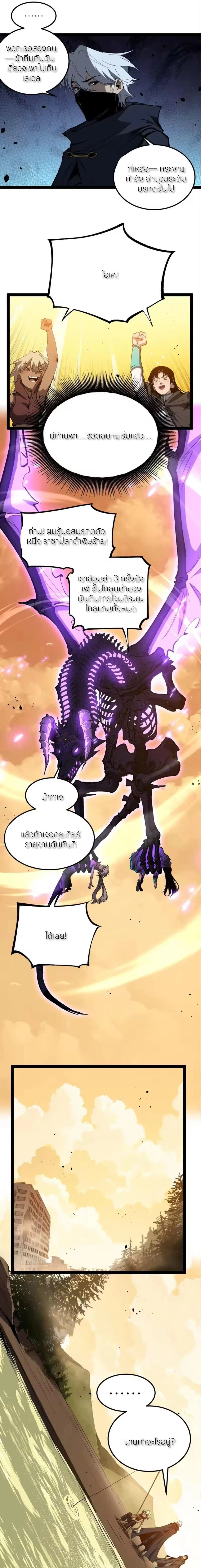 God-level Assassin, I Am the Shadow - นักฆ่าระดับเทพ ข้าคือเงามืด - หน้า 4