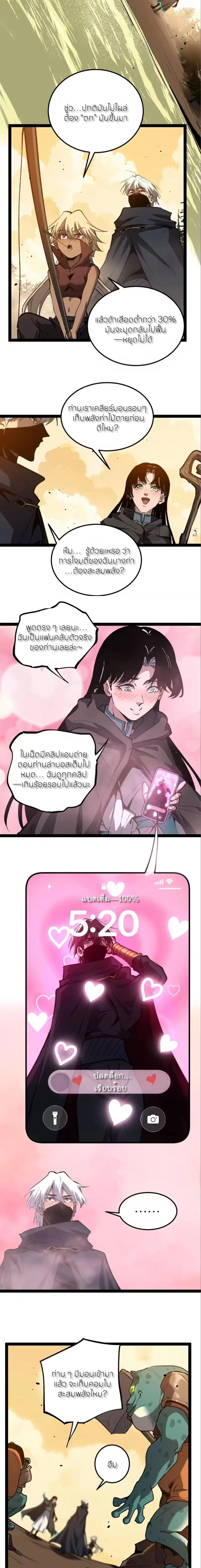 God-level Assassin, I Am the Shadow - นักฆ่าระดับเทพ ข้าคือเงามืด - หน้า 5