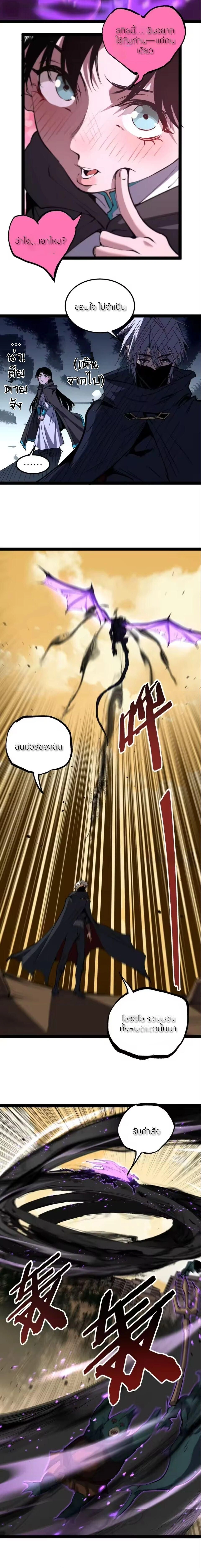 God-level Assassin, I Am the Shadow - นักฆ่าระดับเทพ ข้าคือเงามืด - หน้า 7