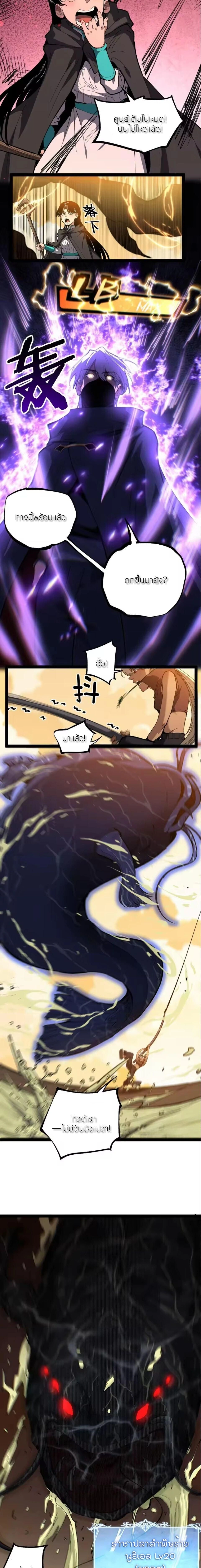 God-level Assassin, I Am the Shadow - นักฆ่าระดับเทพ ข้าคือเงามืด - หน้า 9