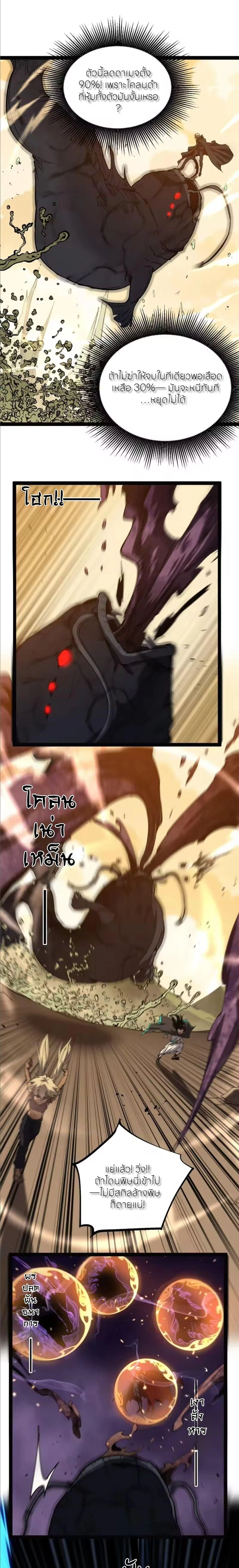 God-level Assassin, I Am the Shadow - นักฆ่าระดับเทพ ข้าคือเงามืด - หน้า 1
