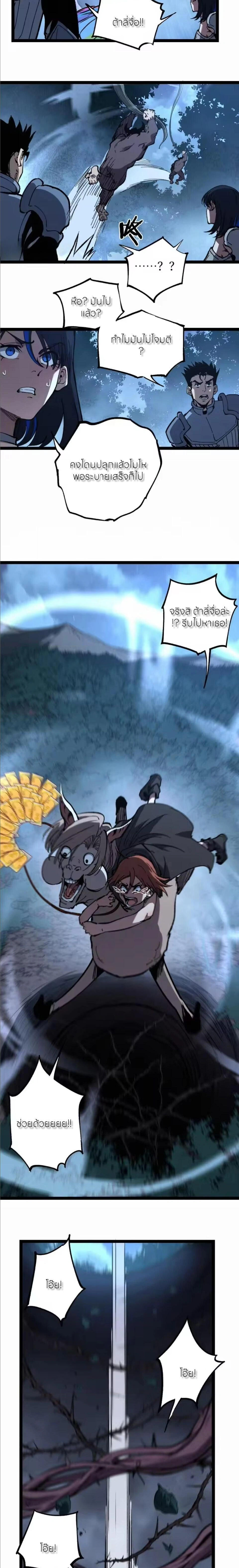God-level Assassin, I Am the Shadow - นักฆ่าระดับเทพ ข้าคือเงามืด - หน้า 10