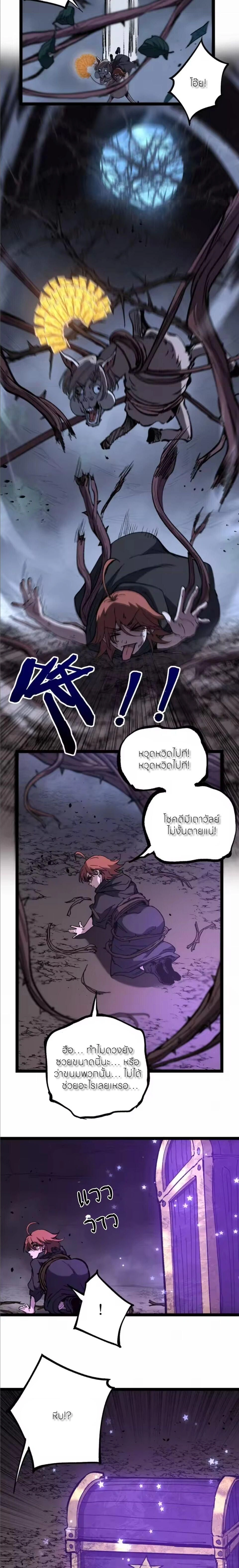 God-level Assassin, I Am the Shadow - นักฆ่าระดับเทพ ข้าคือเงามืด - หน้า 11