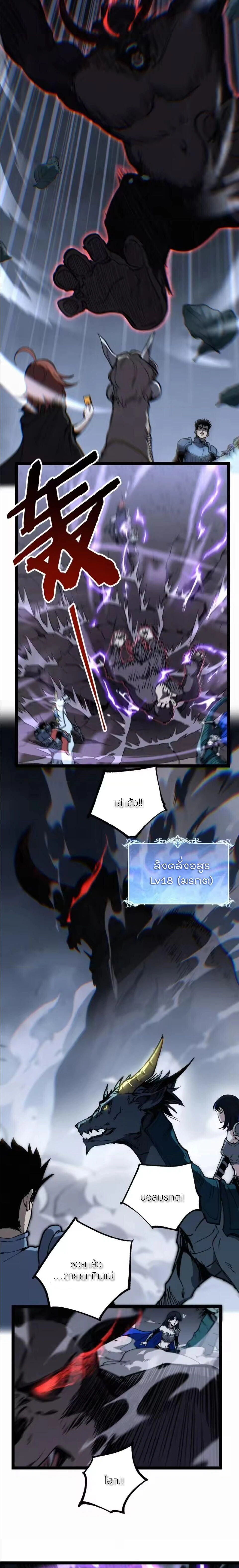 God-level Assassin, I Am the Shadow - นักฆ่าระดับเทพ ข้าคือเงามืด - หน้า 8