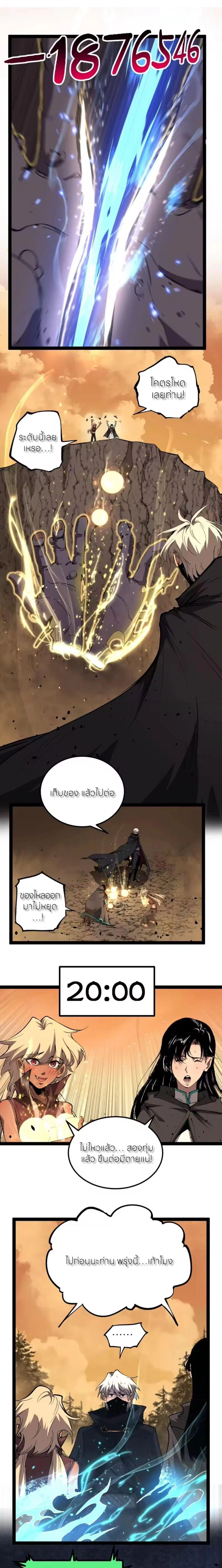 God-level Assassin, I Am the Shadow - นักฆ่าระดับเทพ ข้าคือเงามืด - หน้า 1