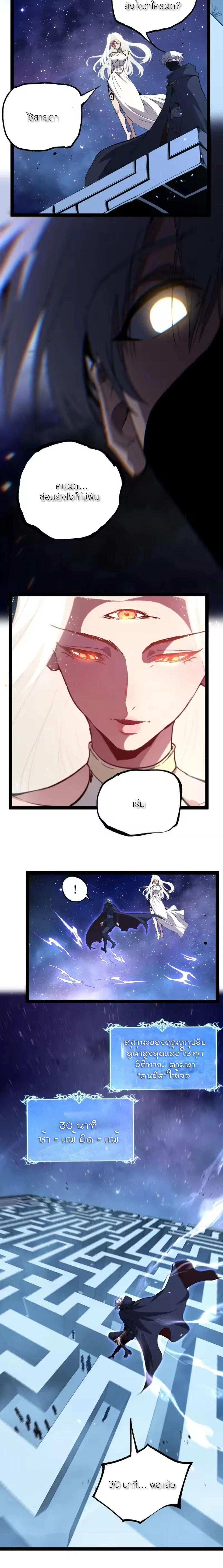 God-level Assassin, I Am the Shadow - นักฆ่าระดับเทพ ข้าคือเงามืด - หน้า 10