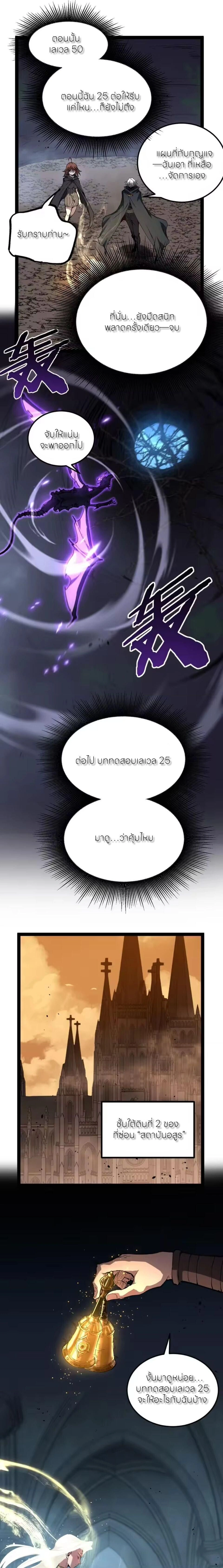 God-level Assassin, I Am the Shadow - นักฆ่าระดับเทพ ข้าคือเงามืด - หน้า 6