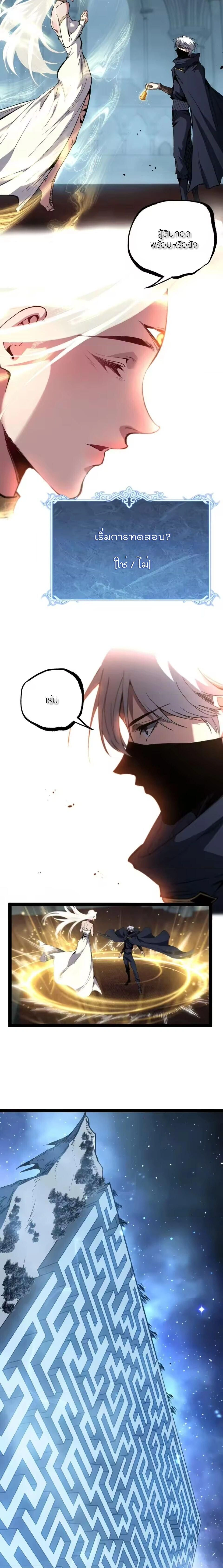 God-level Assassin, I Am the Shadow - นักฆ่าระดับเทพ ข้าคือเงามืด - หน้า 7
