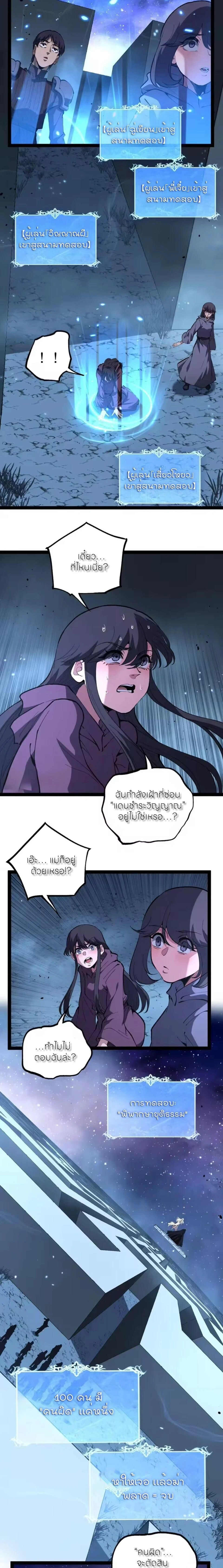 God-level Assassin, I Am the Shadow - นักฆ่าระดับเทพ ข้าคือเงามืด - หน้า 9