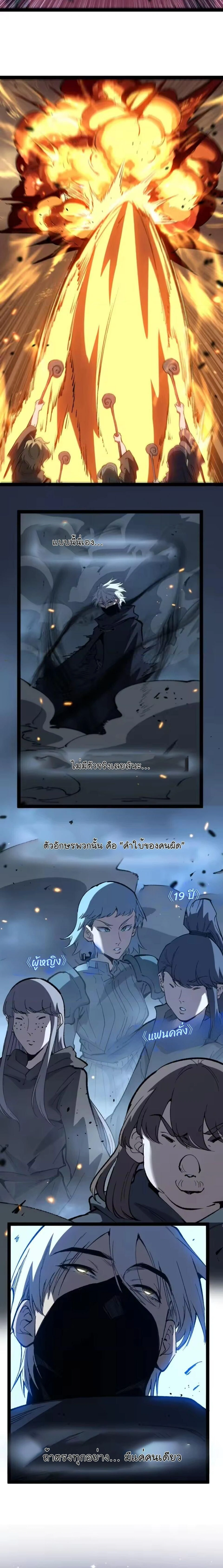 God-level Assassin, I Am the Shadow - นักฆ่าระดับเทพ ข้าคือเงามืด - หน้า 5