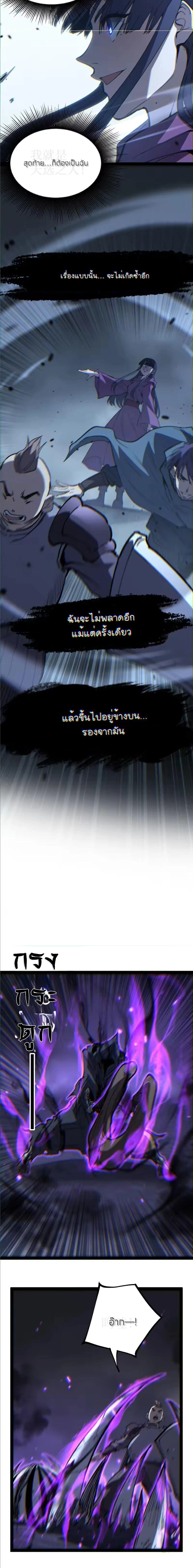 God-level Assassin, I Am the Shadow - นักฆ่าระดับเทพ ข้าคือเงามืด - หน้า 10