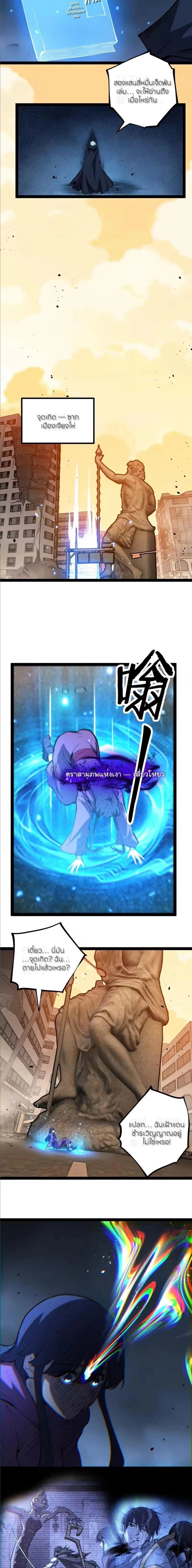 God-level Assassin, I Am the Shadow - นักฆ่าระดับเทพ ข้าคือเงามืด - หน้า 4