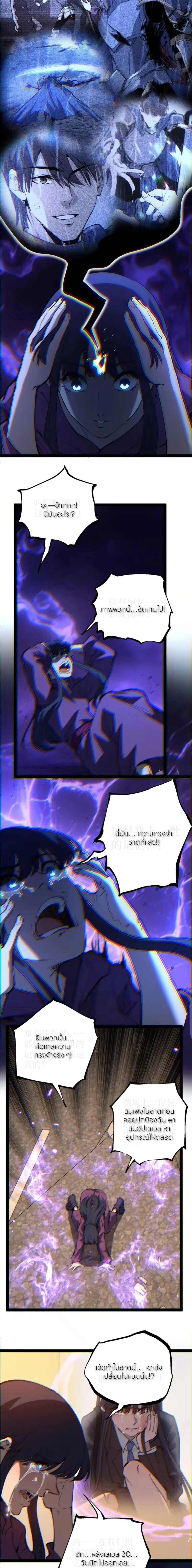 God-level Assassin, I Am the Shadow - นักฆ่าระดับเทพ ข้าคือเงามืด - หน้า 5