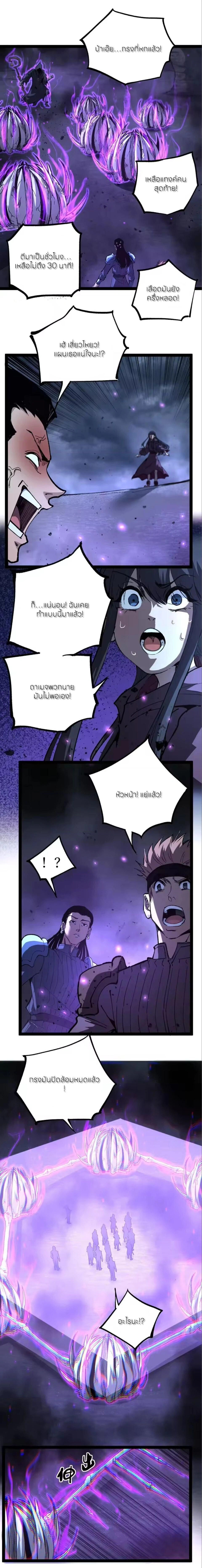 God-level Assassin, I Am the Shadow - นักฆ่าระดับเทพ ข้าคือเงามืด - หน้า 1