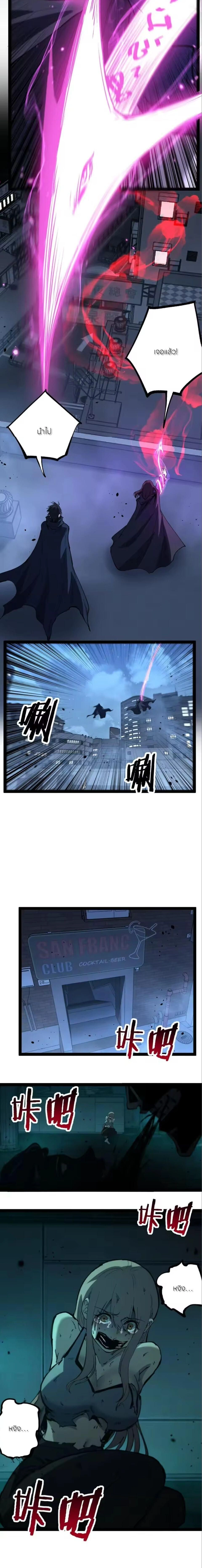 God-level Assassin, I Am the Shadow - นักฆ่าระดับเทพ ข้าคือเงามืด - หน้า 10