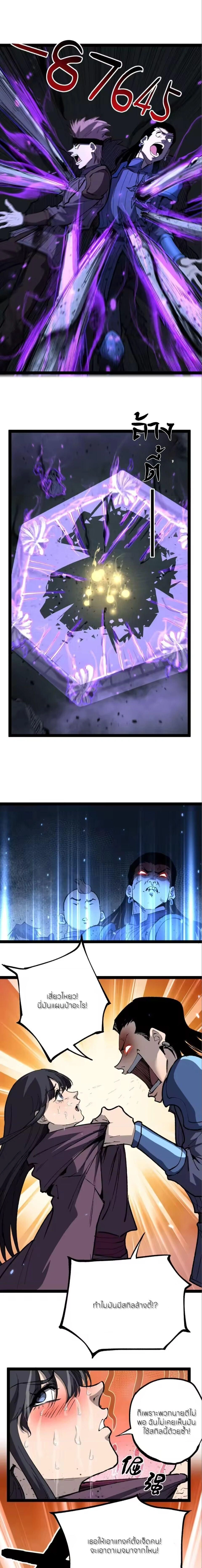 God-level Assassin, I Am the Shadow - นักฆ่าระดับเทพ ข้าคือเงามืด - หน้า 2