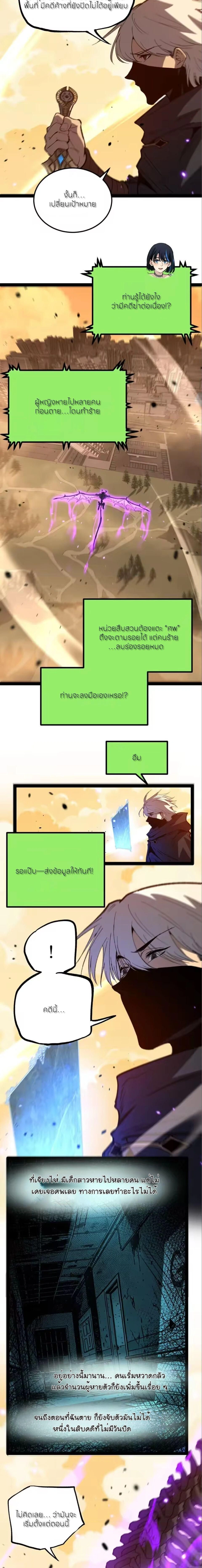 God-level Assassin, I Am the Shadow - นักฆ่าระดับเทพ ข้าคือเงามืด - หน้า 8