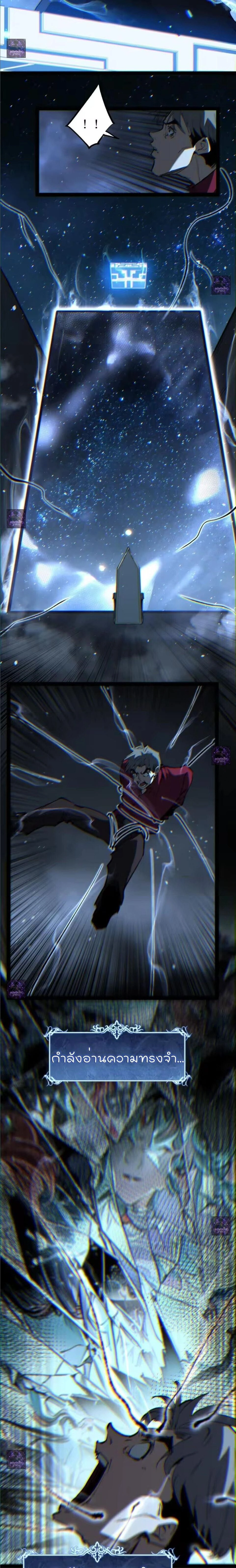 God-level Assassin, I Am the Shadow - นักฆ่าระดับเทพ ข้าคือเงามืด - หน้า 10