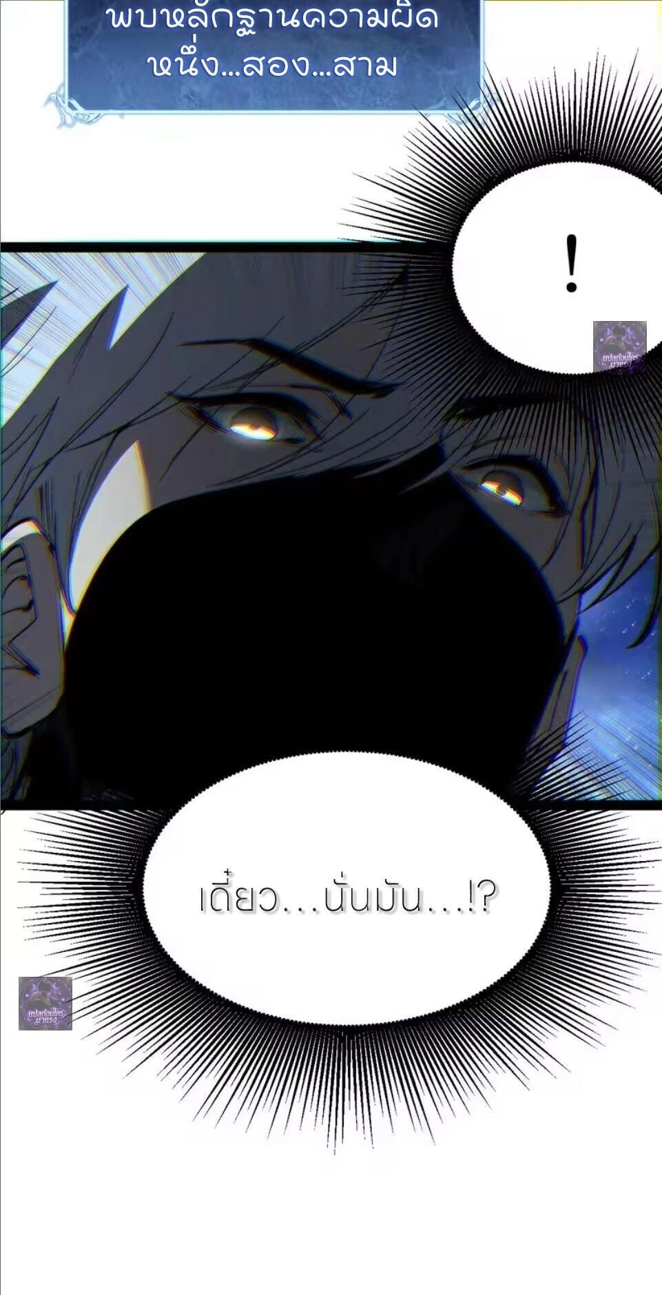 God-level Assassin, I Am the Shadow - นักฆ่าระดับเทพ ข้าคือเงามืด - หน้า 11