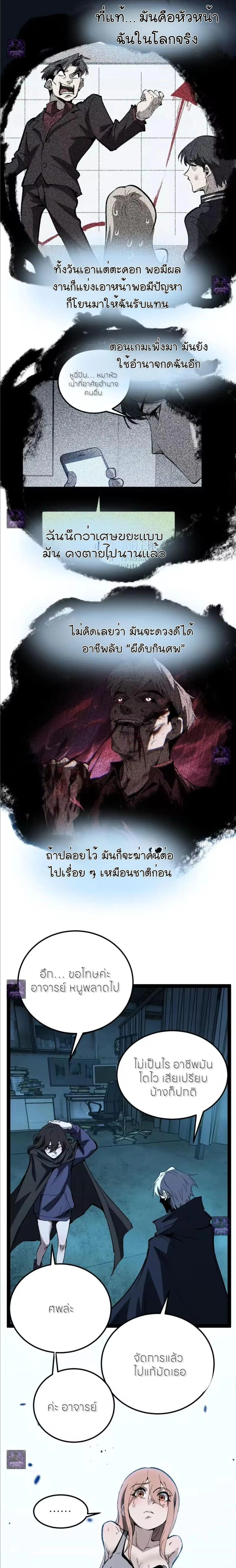 God-level Assassin, I Am the Shadow - นักฆ่าระดับเทพ ข้าคือเงามืด - หน้า 7